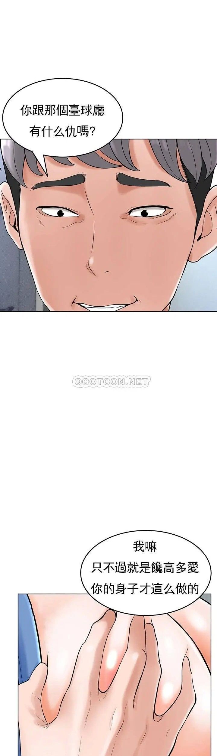 撞球甜心第28话-面临的危机