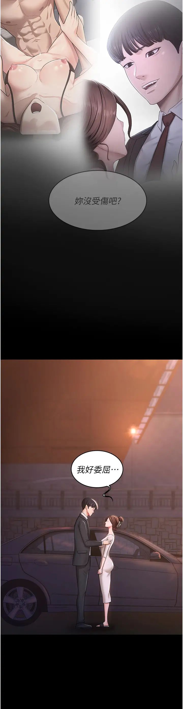 你老婆我收下了第6话-我老公有小三,我也要!