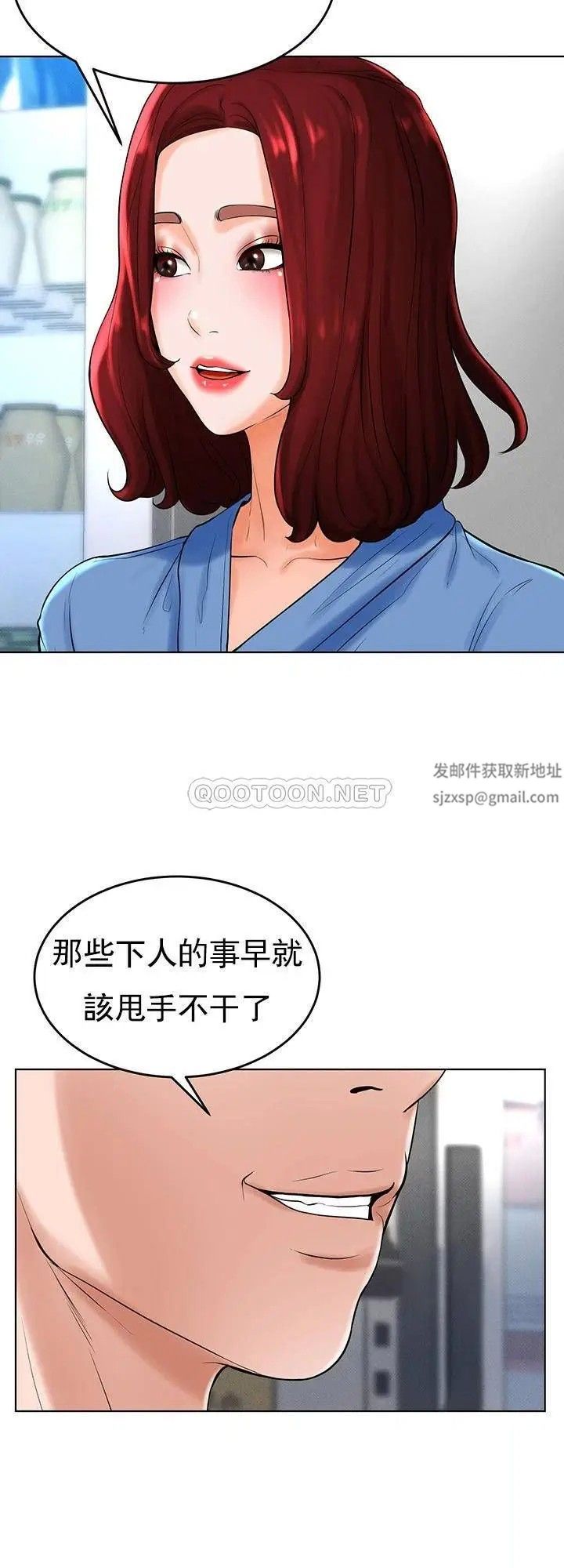 撞球甜心第28話-面臨的危機