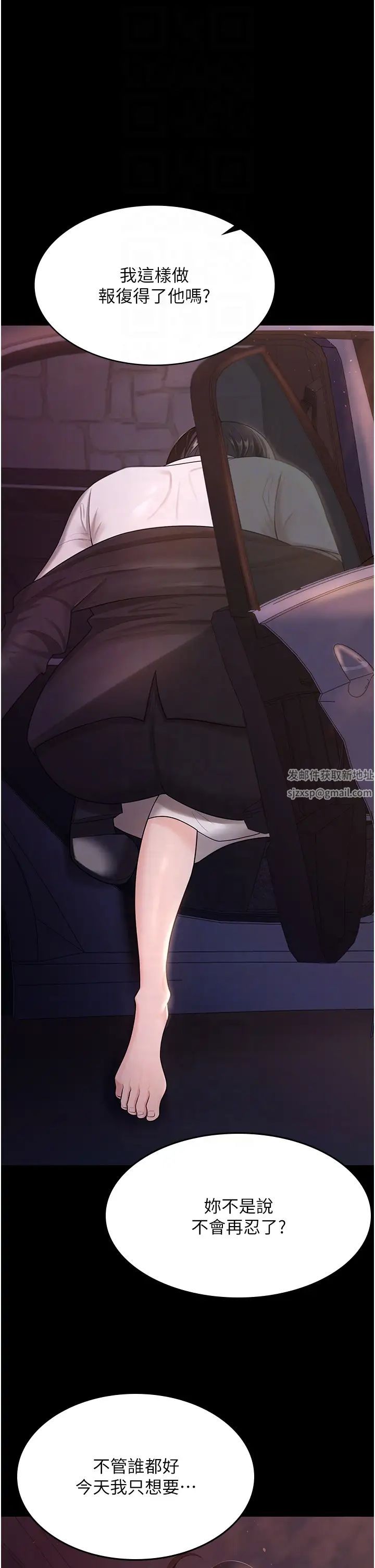 你老婆我收下了第6话-我老公有小三,我也要!