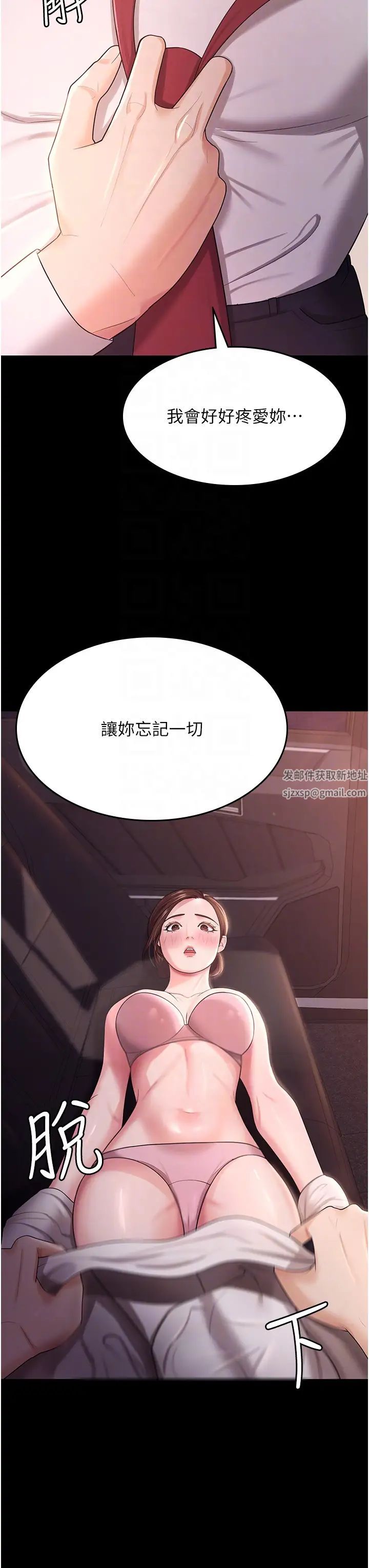 你老婆我收下了第6话-我老公有小三,我也要!