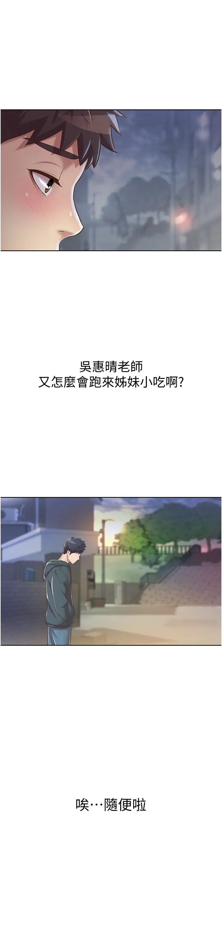 姊姊爱做菜第7话-我没事,你继续做…!
