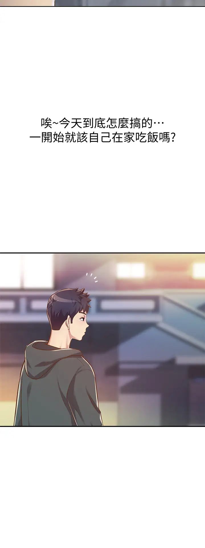 姊姊爱做菜第8话-一想到那晚就慾火焚身