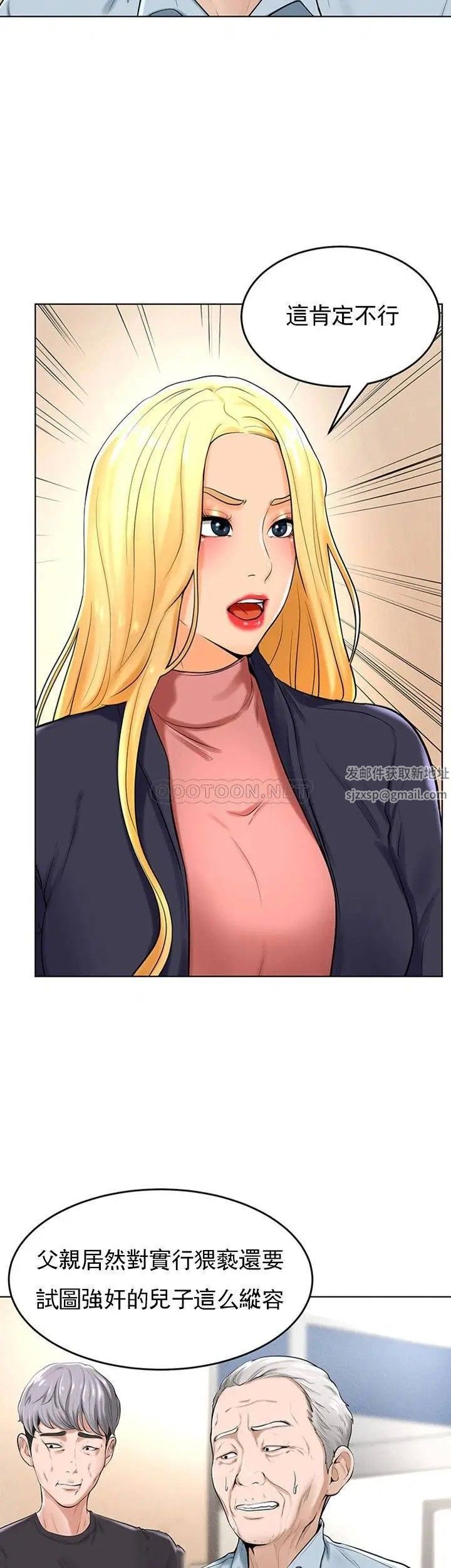 撞球甜心第29话-禽兽儿子