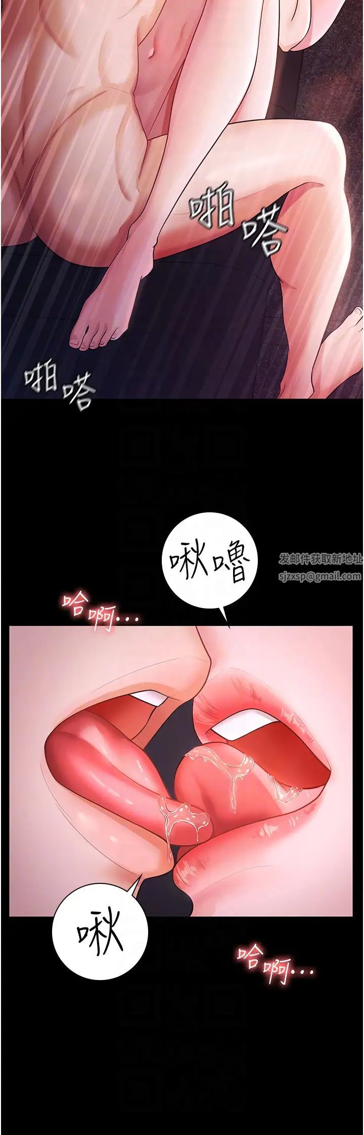 你老婆我收下了第7話-有多爽就叫多大聲