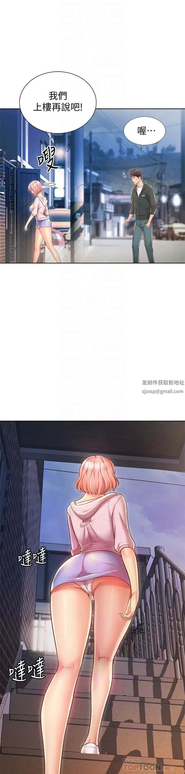 姊姊愛做菜第8話-一想到那晚就慾火焚身