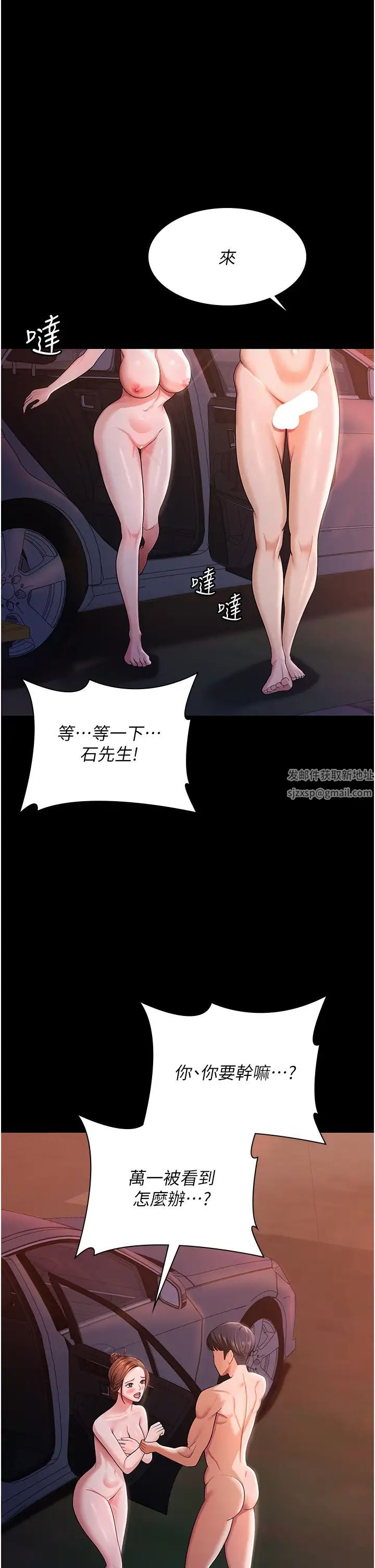 你老婆我收下了第7话-有多爽就叫多大声