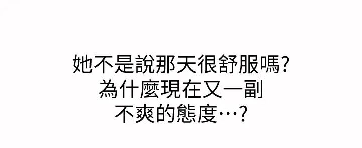 姊姊爱做菜第8话-一想到那晚就慾火焚身