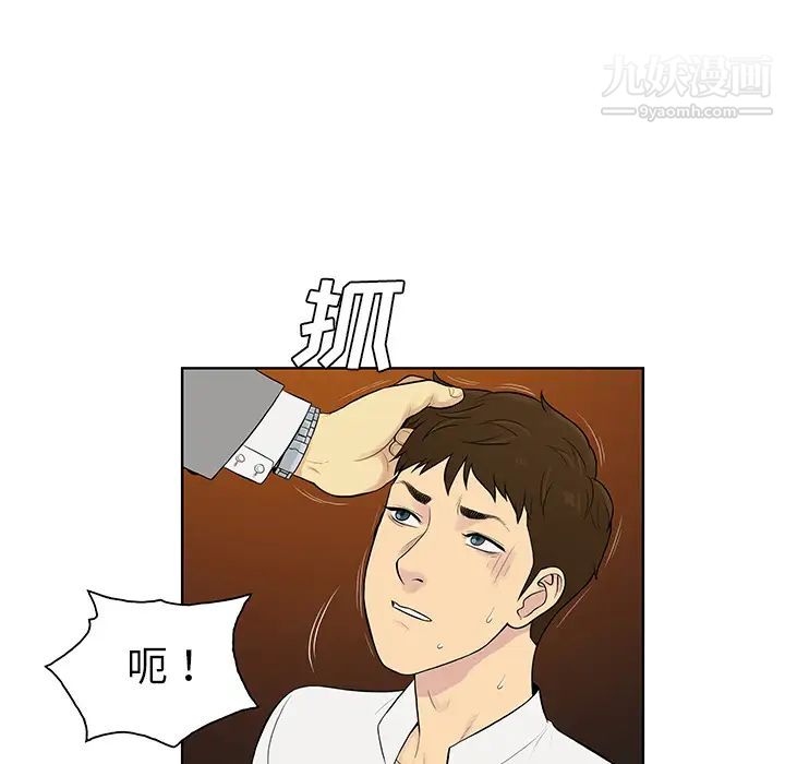 被女神环绕的男人第55话