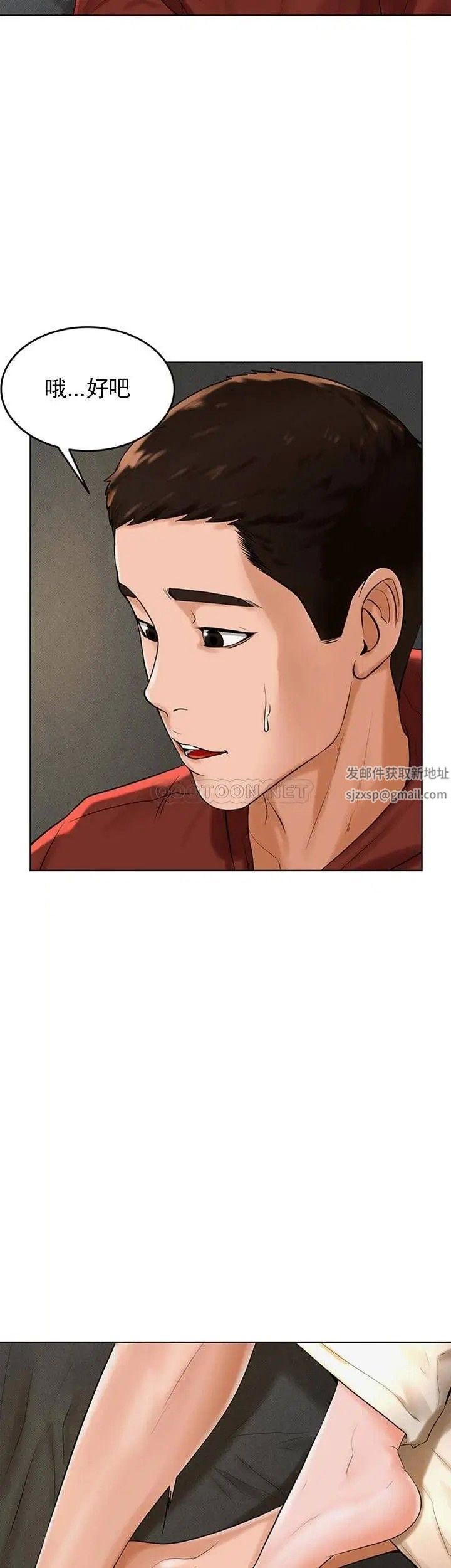 撞球甜心第29話-禽獸兒子