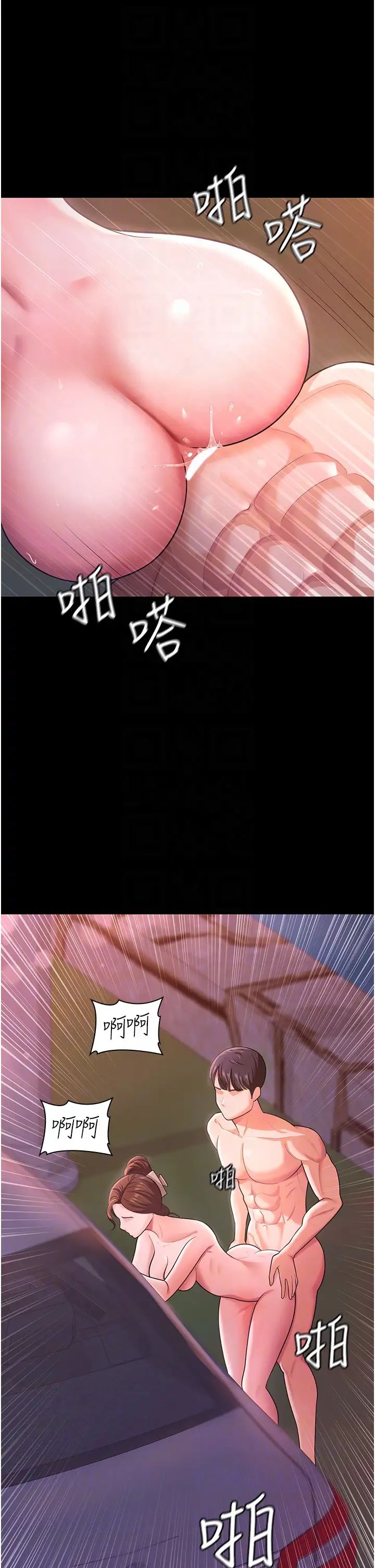 你老婆我收下了第7话-有多爽就叫多大声