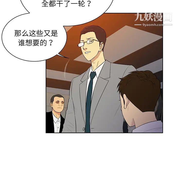被女神环绕的男人第55话