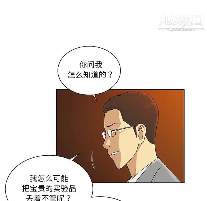 被女神环绕的男人第55话