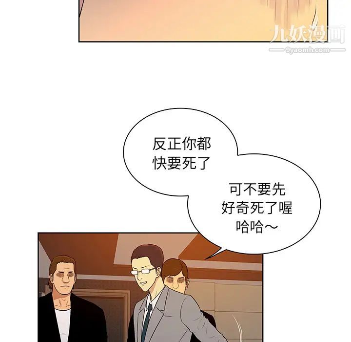 被女神环绕的男人第55话