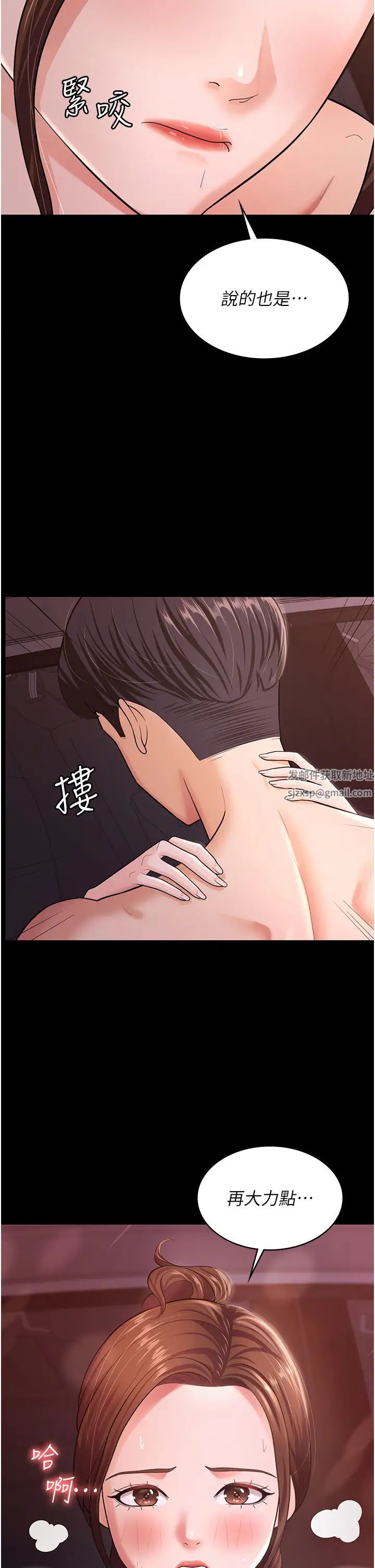 你老婆我收下了第7话-有多爽就叫多大声