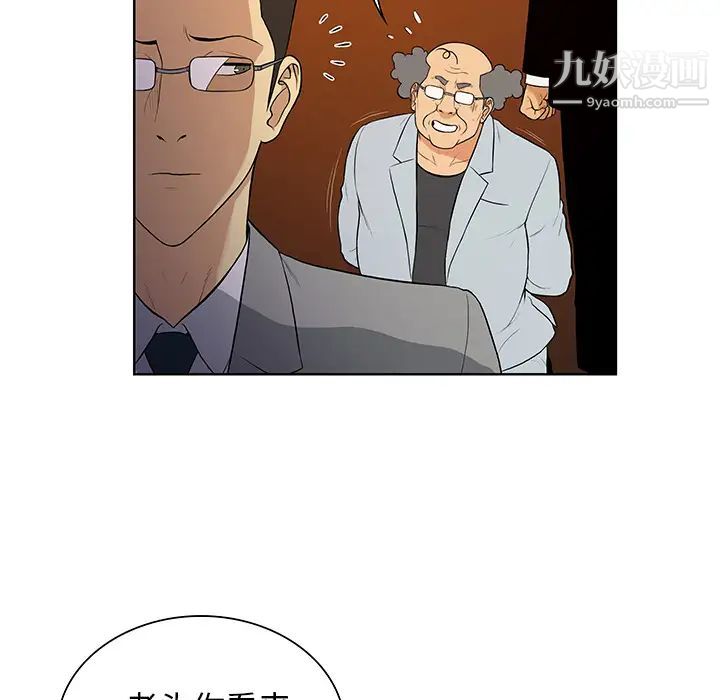 被女神环绕的男人第55话