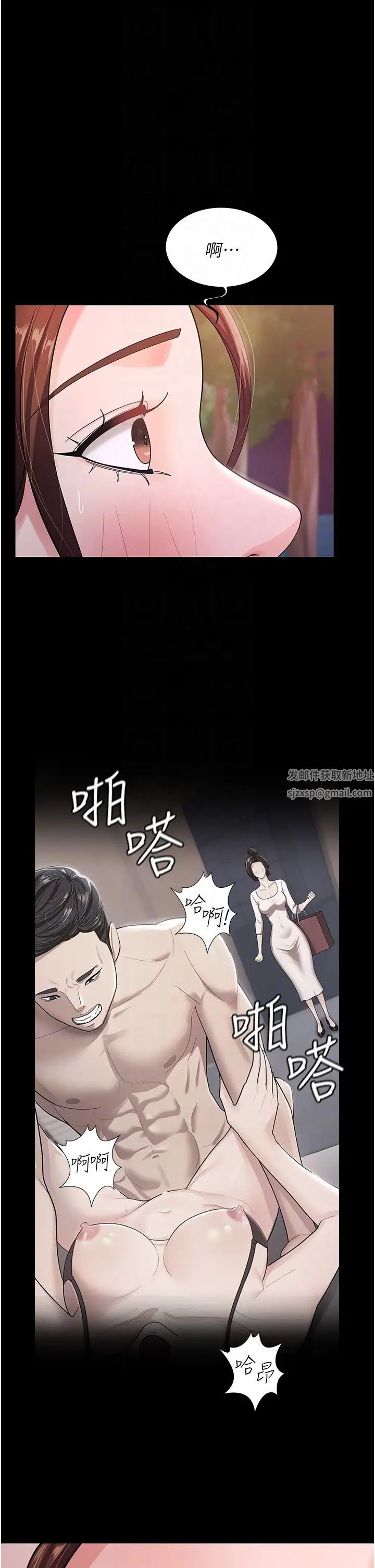 你老婆我收下了第7话-有多爽就叫多大声