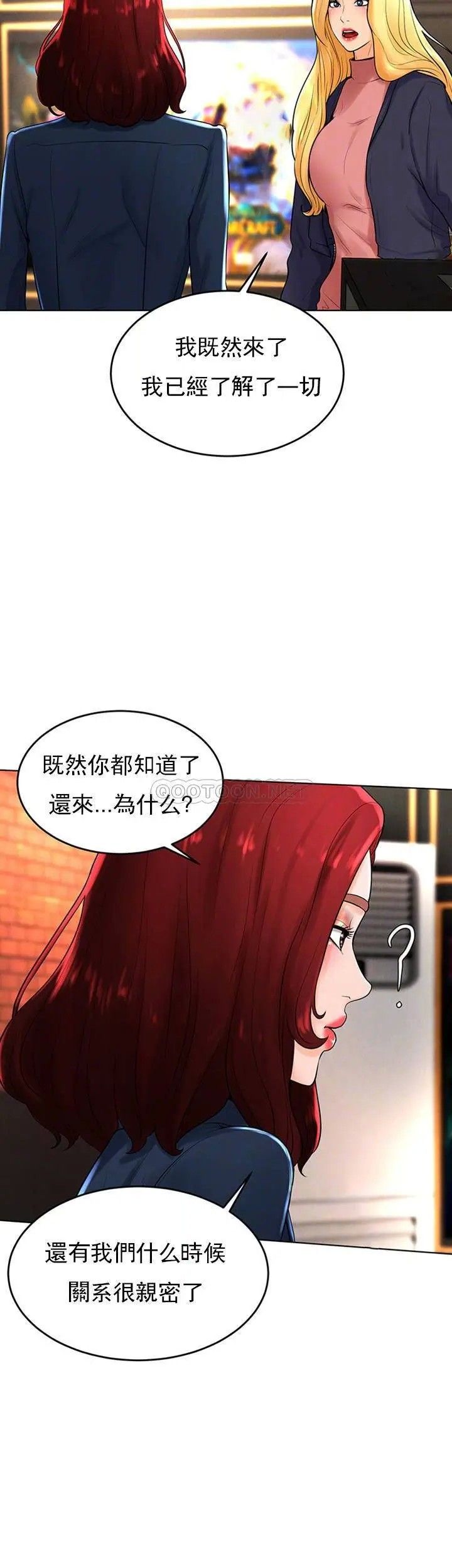 撞球甜心第30话-父亲的过去