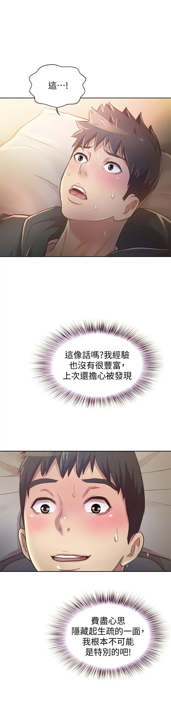 姊姊爱做菜第8话-一想到那晚就慾火焚身