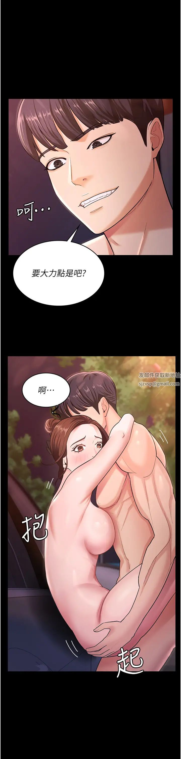 你老婆我收下了第7话-有多爽就叫多大声