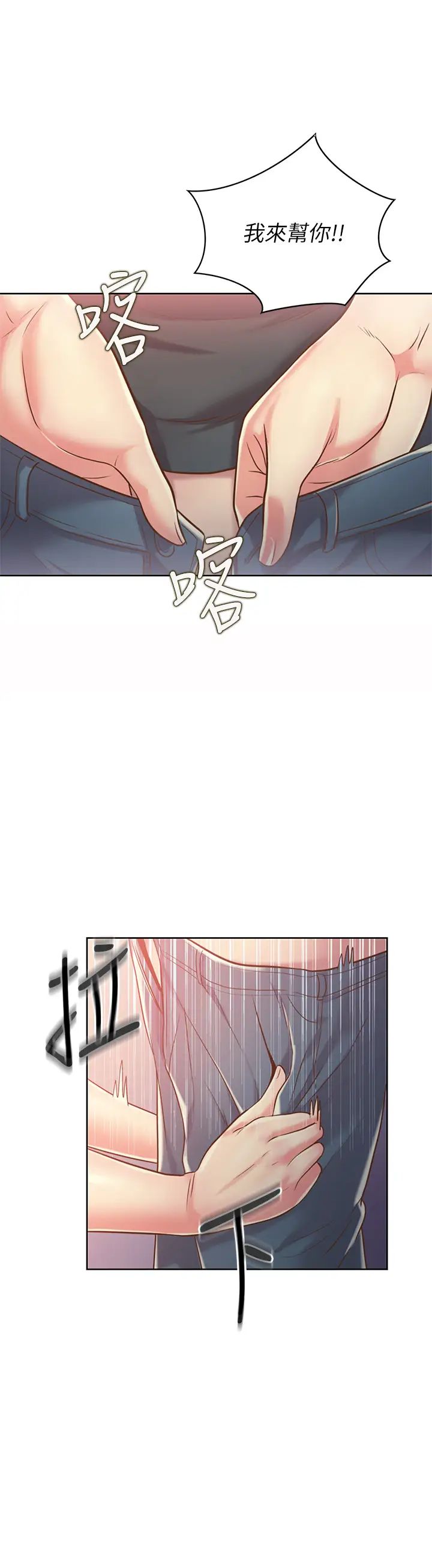 姊姊爱做菜第8话-一想到那晚就慾火焚身