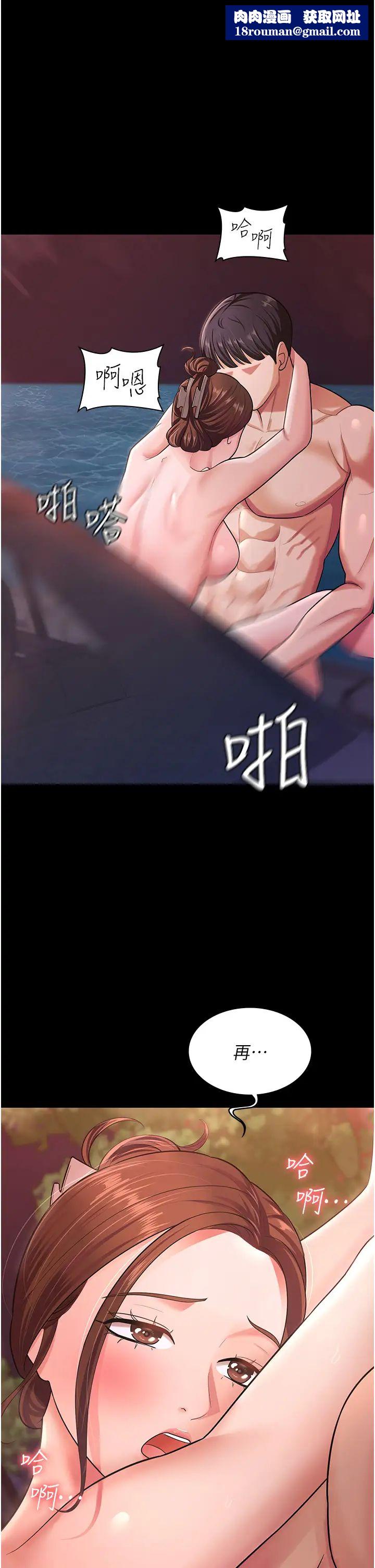 你老婆我收下了第8话-被压着猛干的感想如何?