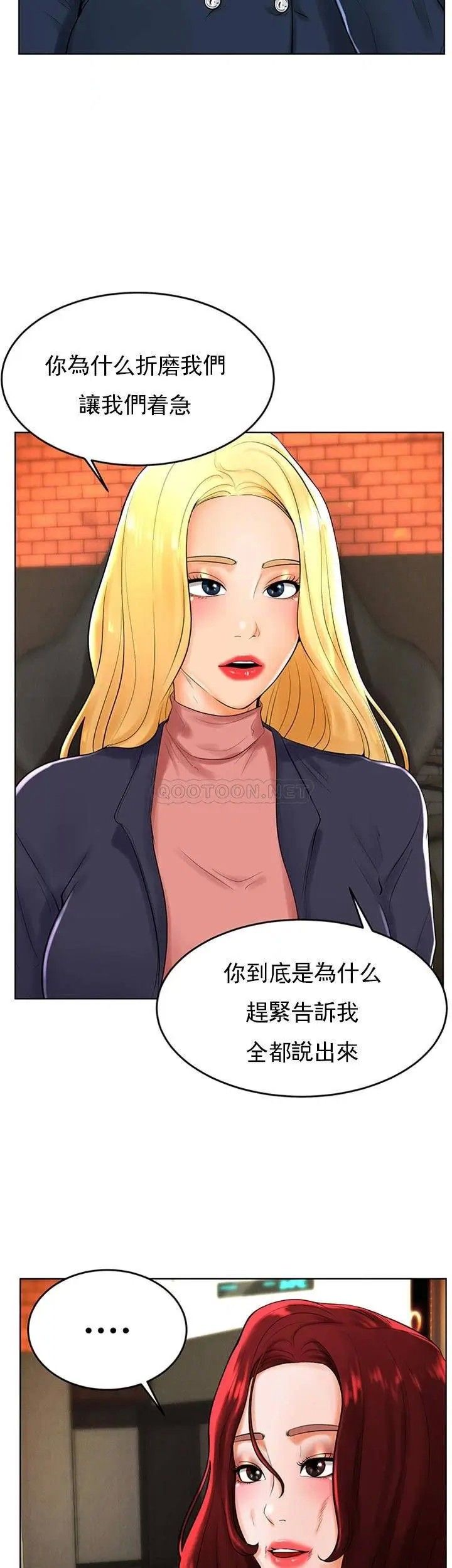 撞球甜心第30话-父亲的过去