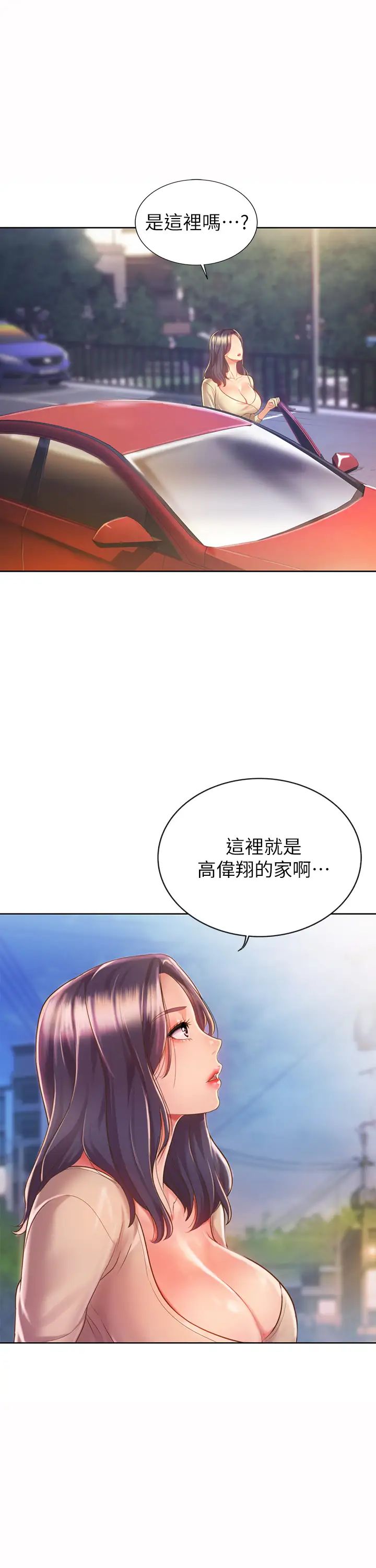 姊姊愛做菜第8話-一想到那晚就慾火焚身