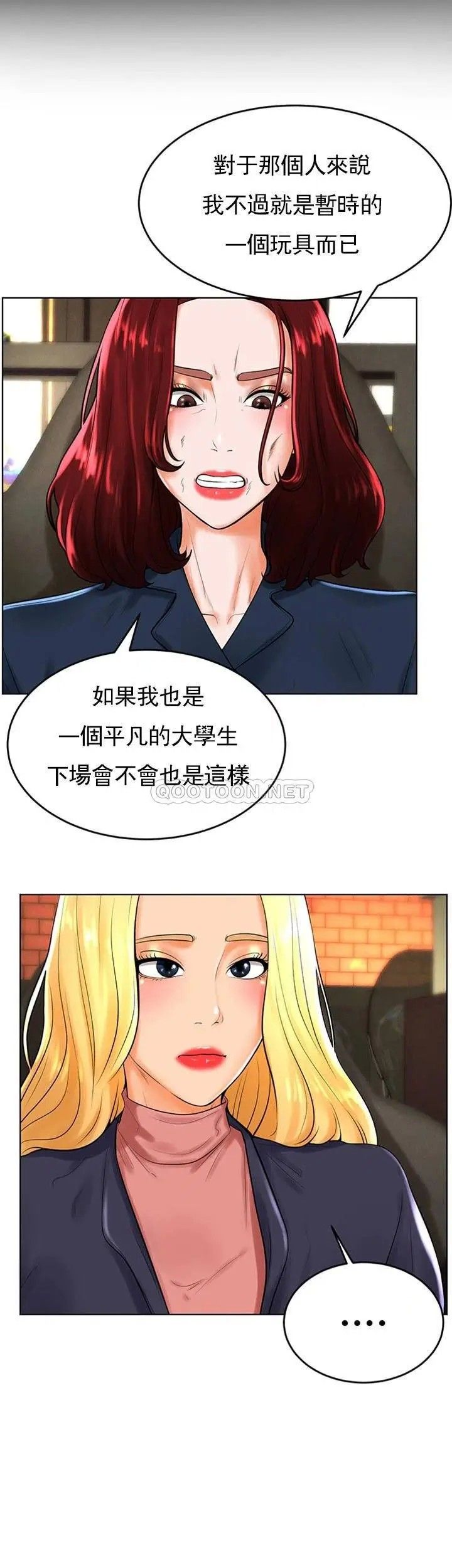 撞球甜心第30話-父親的過去