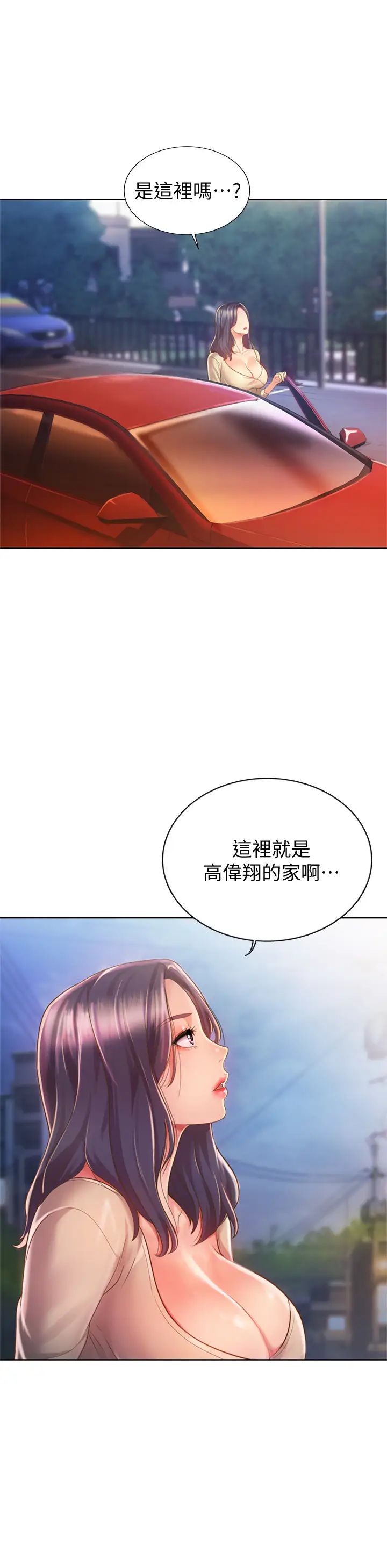 姊姊爱做菜第9话-舒服到要发疯瞭…!