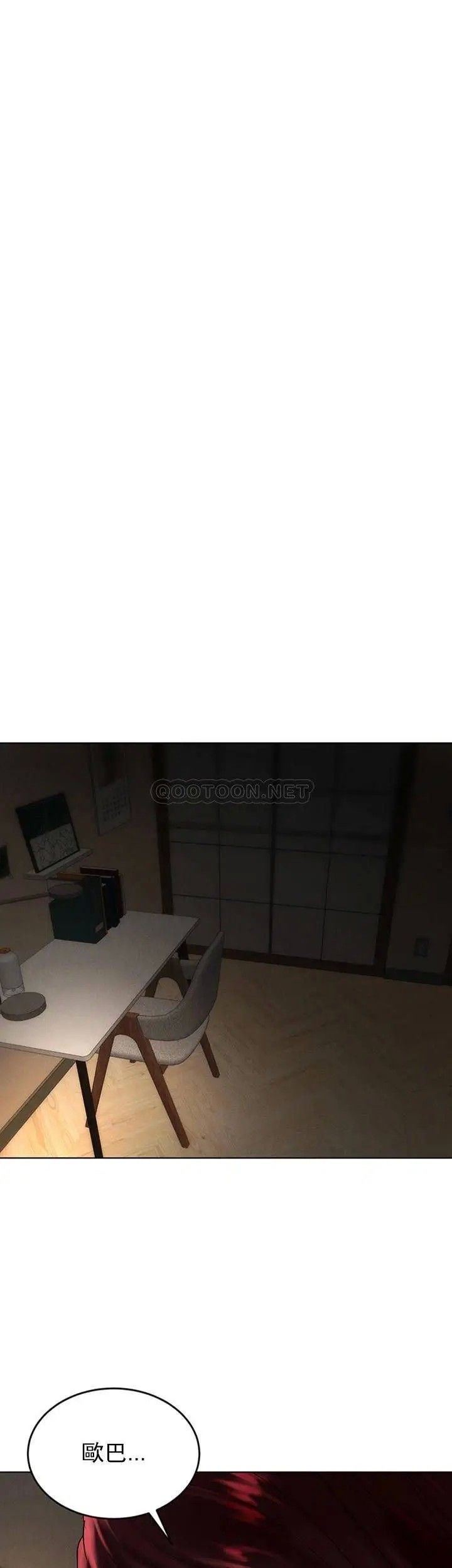 撞球甜心第30話-父親的過去