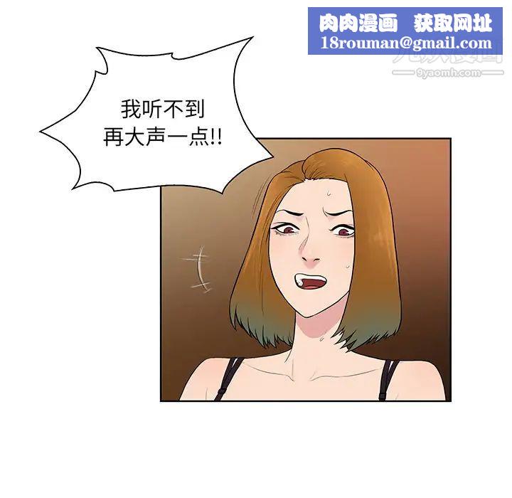 被女神环绕的男人第55话