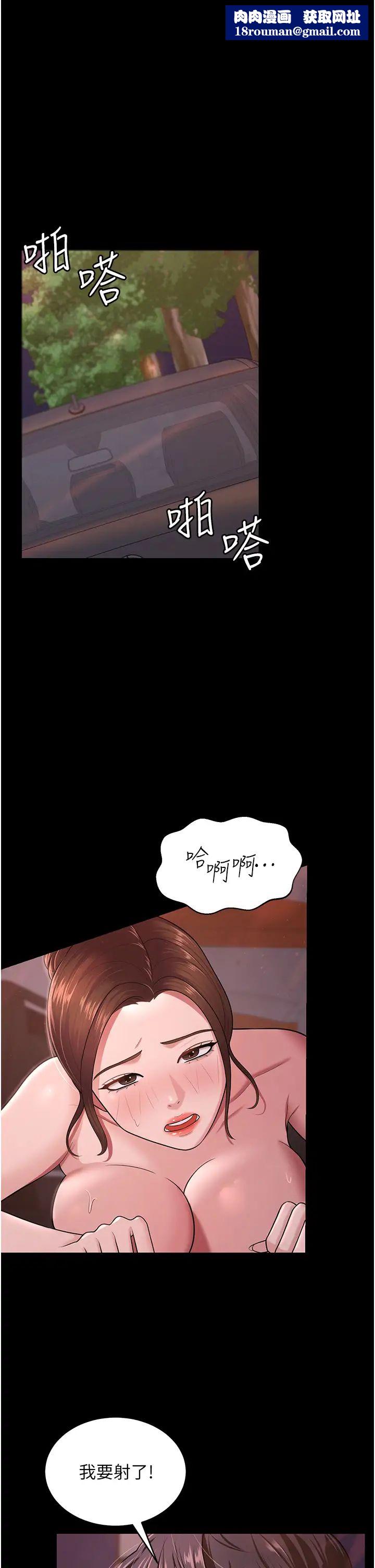 你老婆我收下了第8話-被壓著猛幹的感想如何?