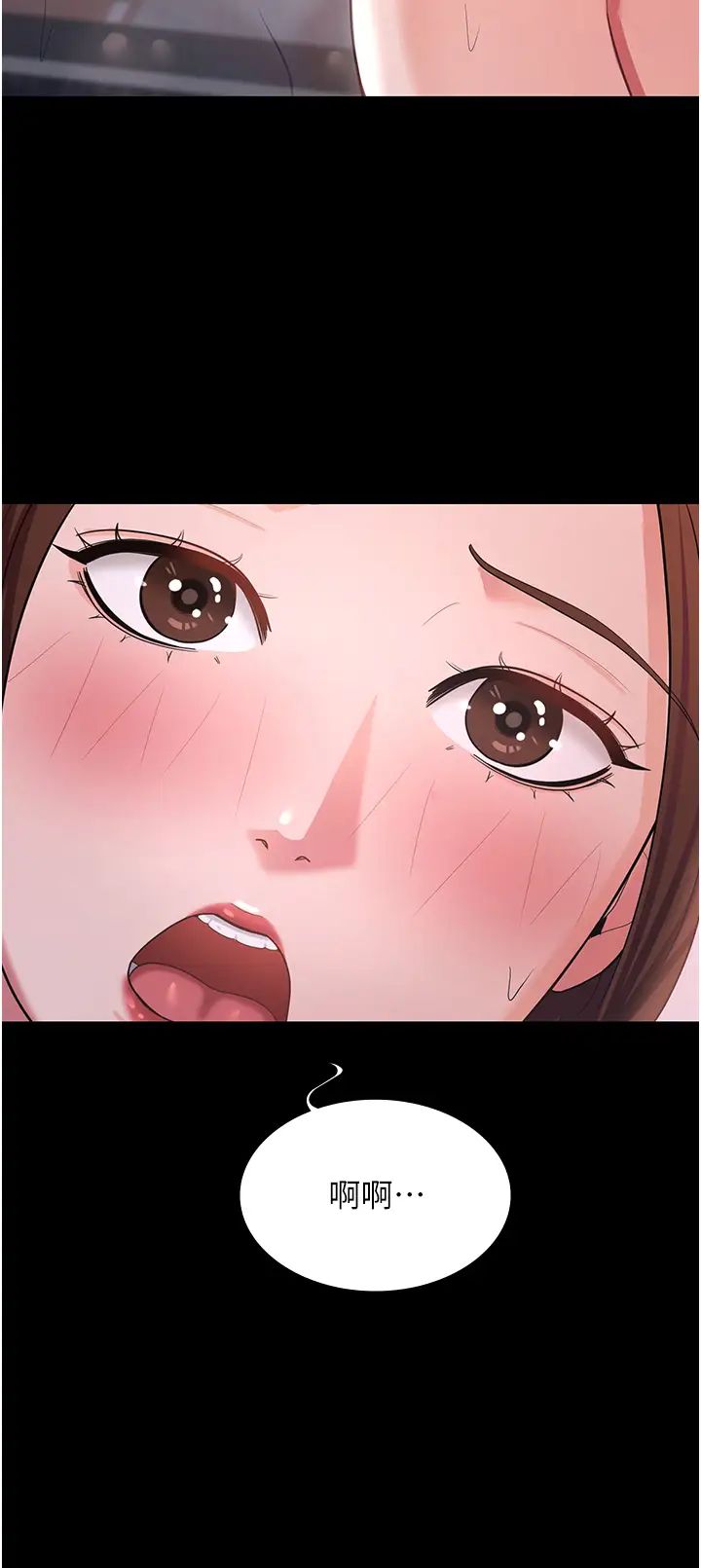 你老婆我收下了第8话-被压着猛干的感想如何?