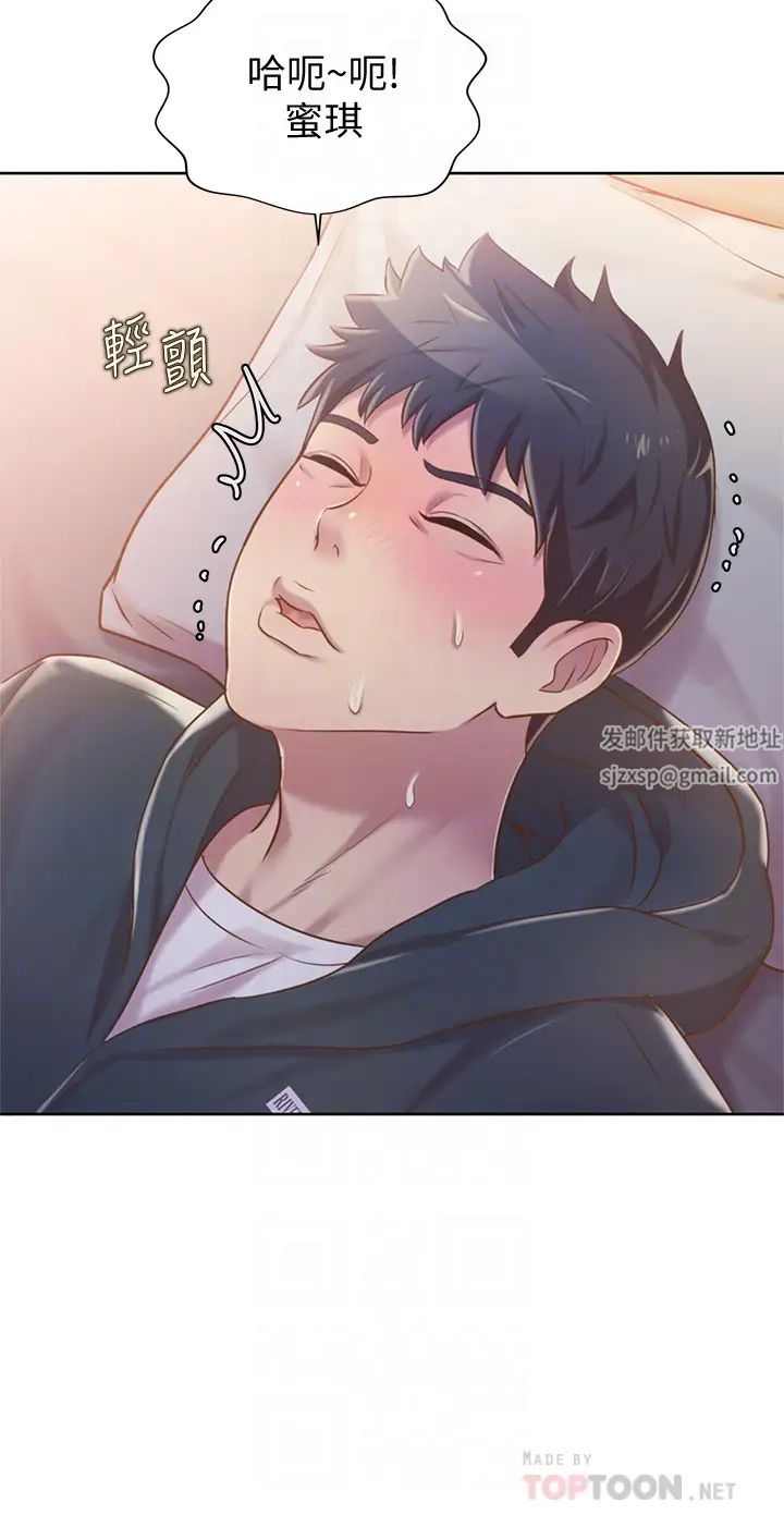 姊姊爱做菜第9话-舒服到要发疯瞭…!