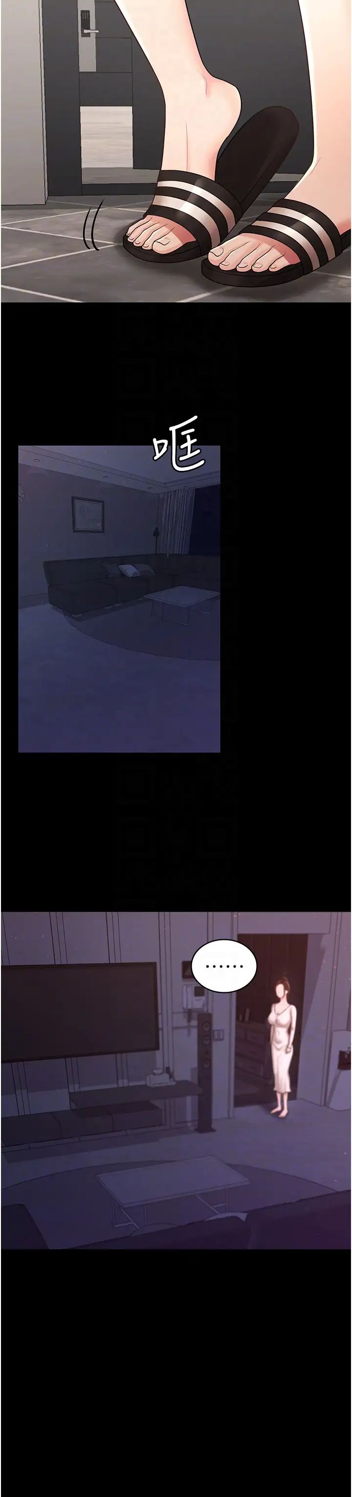 你老婆我收下了第8话-被压着猛干的感想如何?