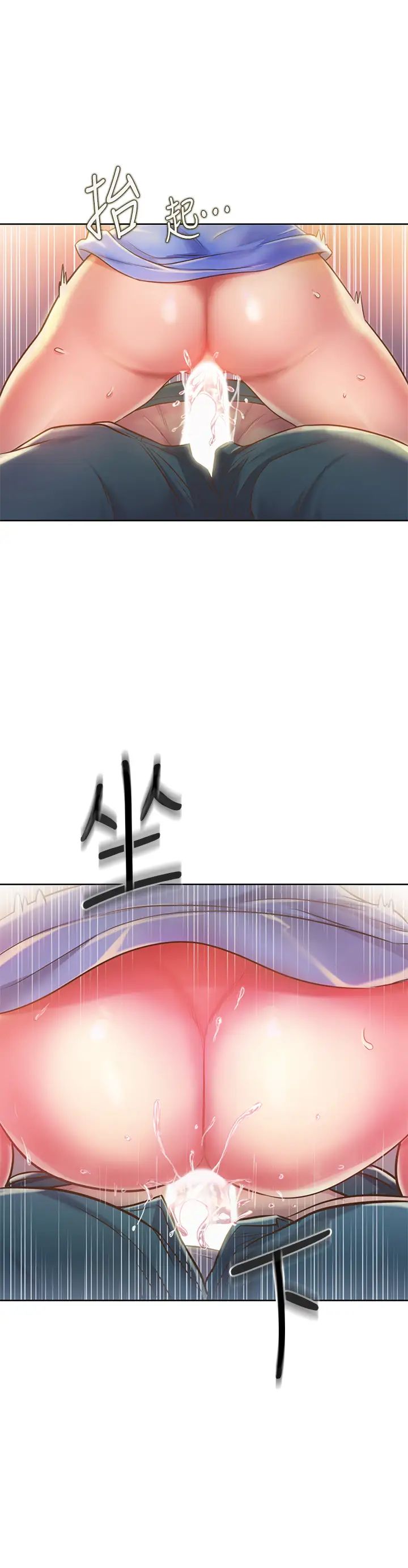 姊姊愛做菜第9話-舒服到要發瘋瞭…!