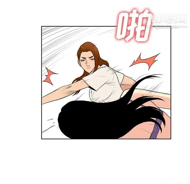 被女神环绕的男人第55话