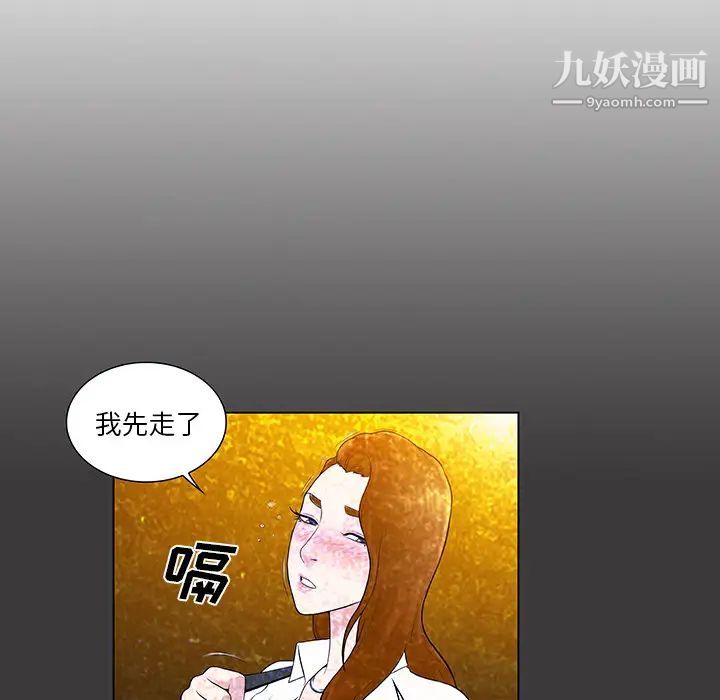 被女神环绕的男人第55话