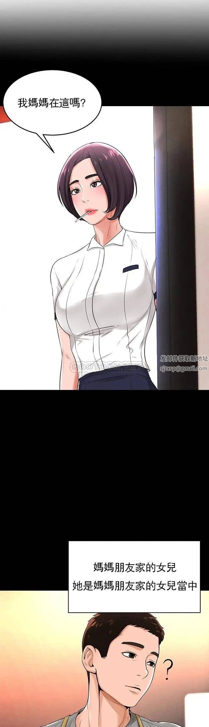 撞球甜心第31话-和醉酒的素美一起睡觉吗？