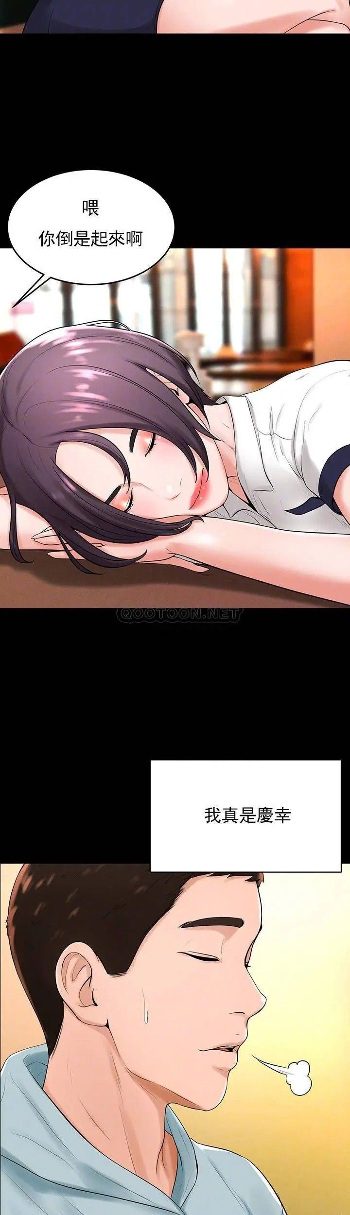 撞球甜心第31話-和醉酒的素美一起睡覺嗎？