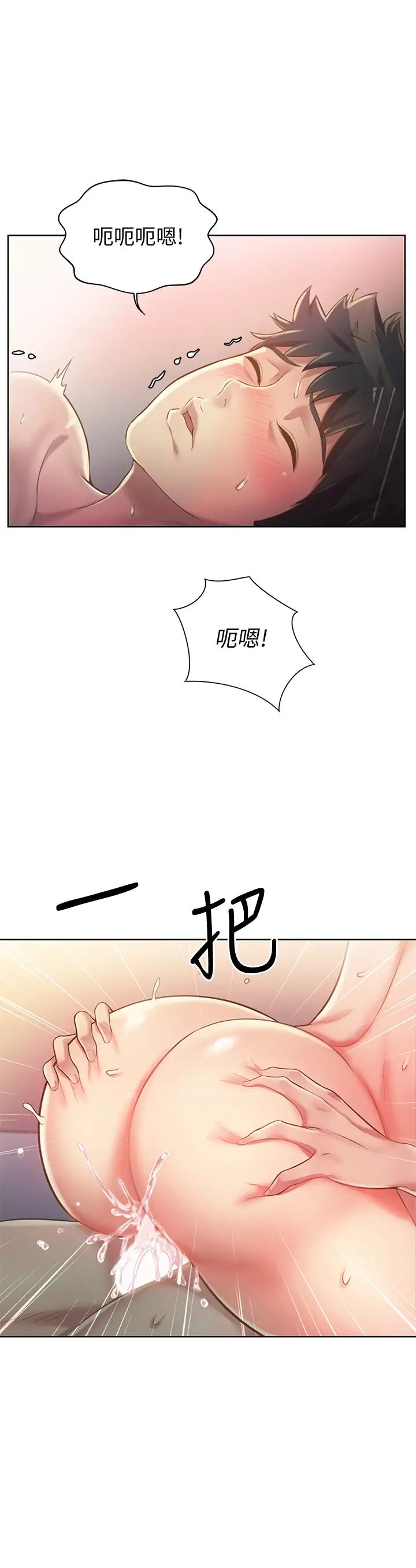 姊姊愛做菜第9話-舒服到要發瘋瞭…!