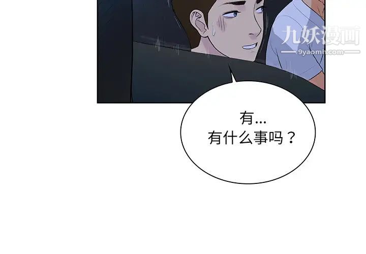 被女神環繞的男人最終話