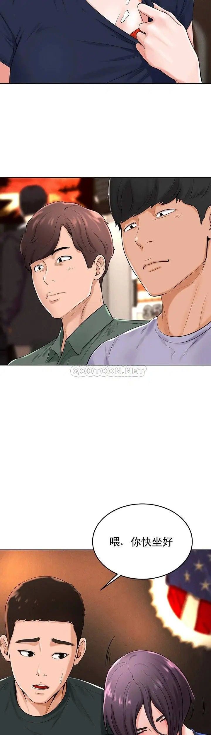 撞球甜心第31话-和醉酒的素美一起睡觉吗？