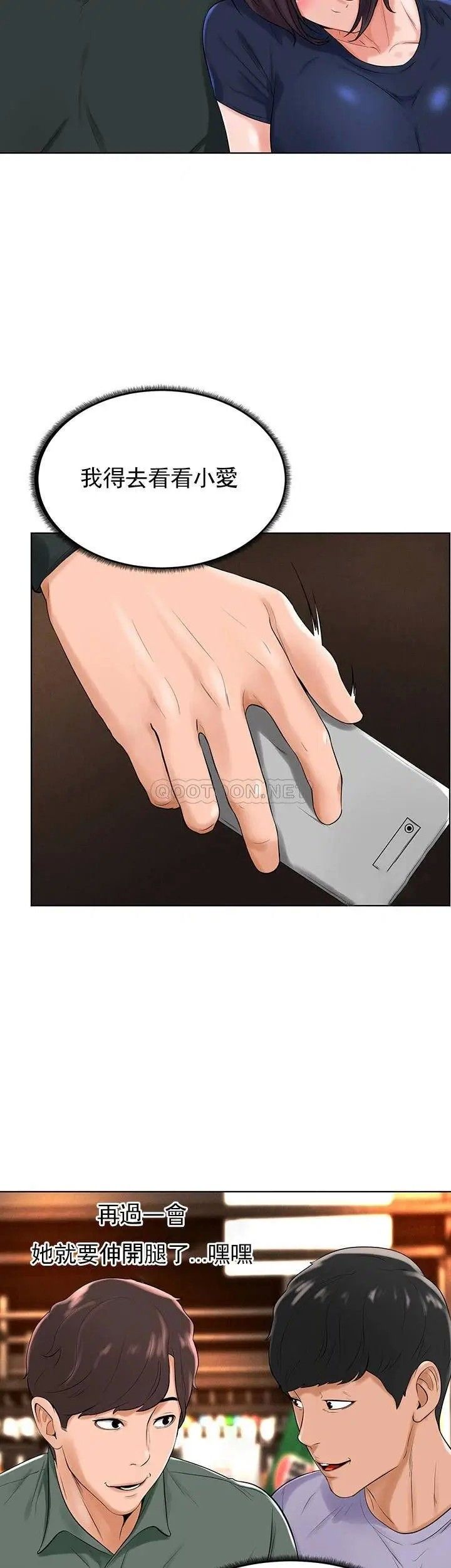 撞球甜心第31话-和醉酒的素美一起睡觉吗？