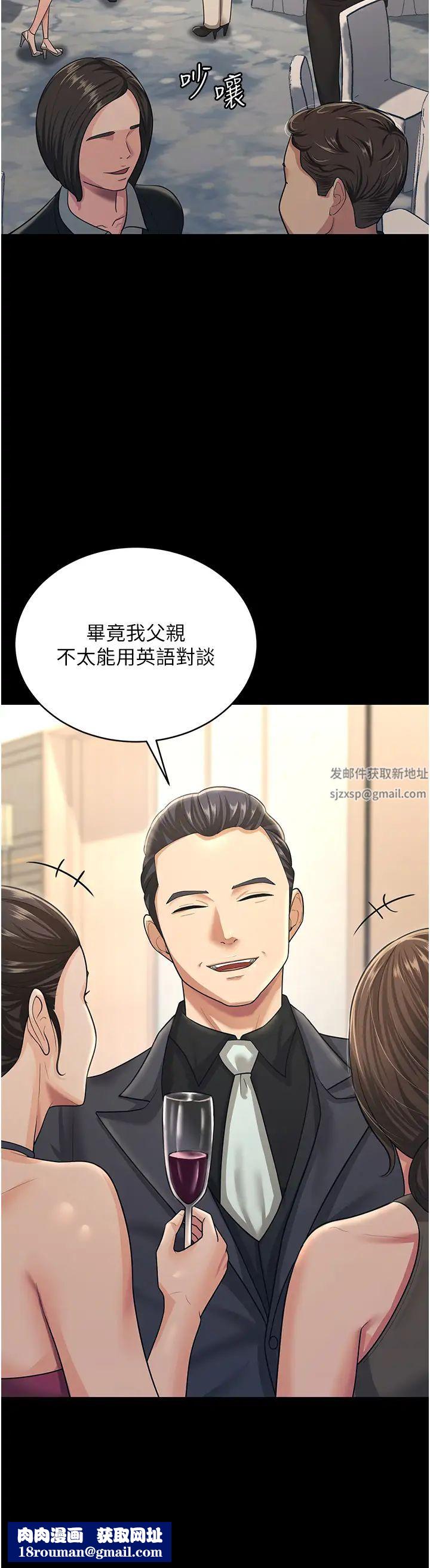 你老婆我收下了第9话-忙着找单男的女人们