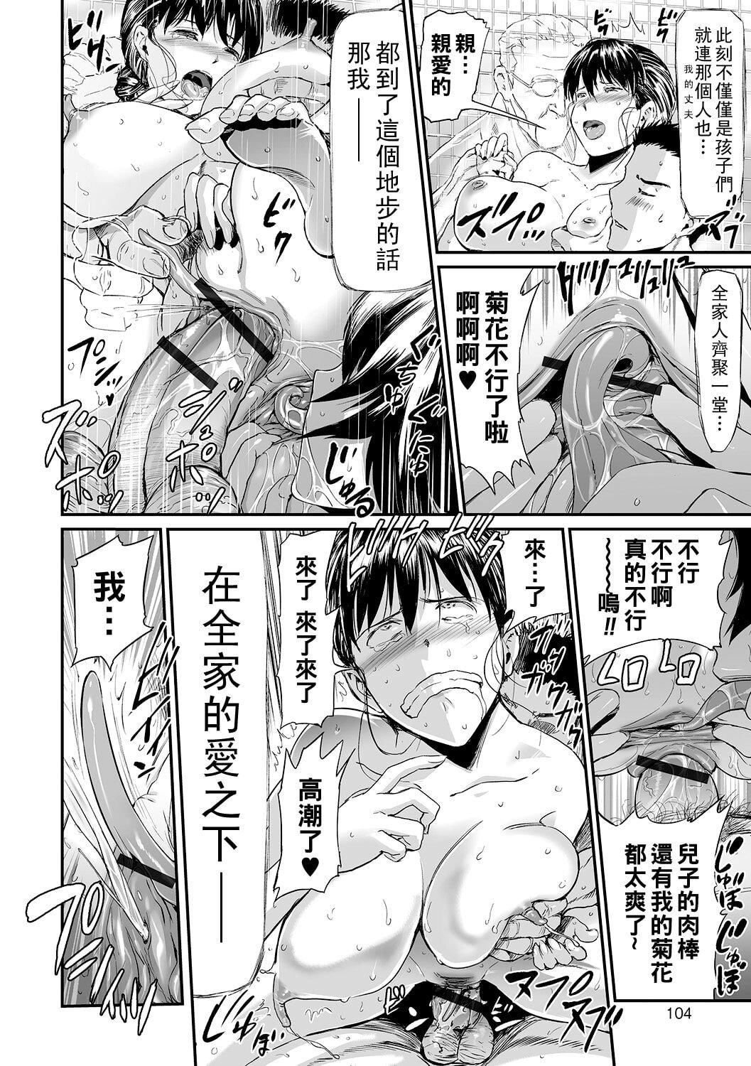 [山田タヒチ]義母と娘のコンチェルト〈姦全版〉[山田タヒチ]義母と娘のコンチェルト〈姦全版〉