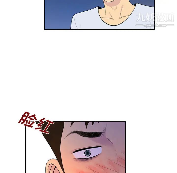 被女神環繞的男人最終話