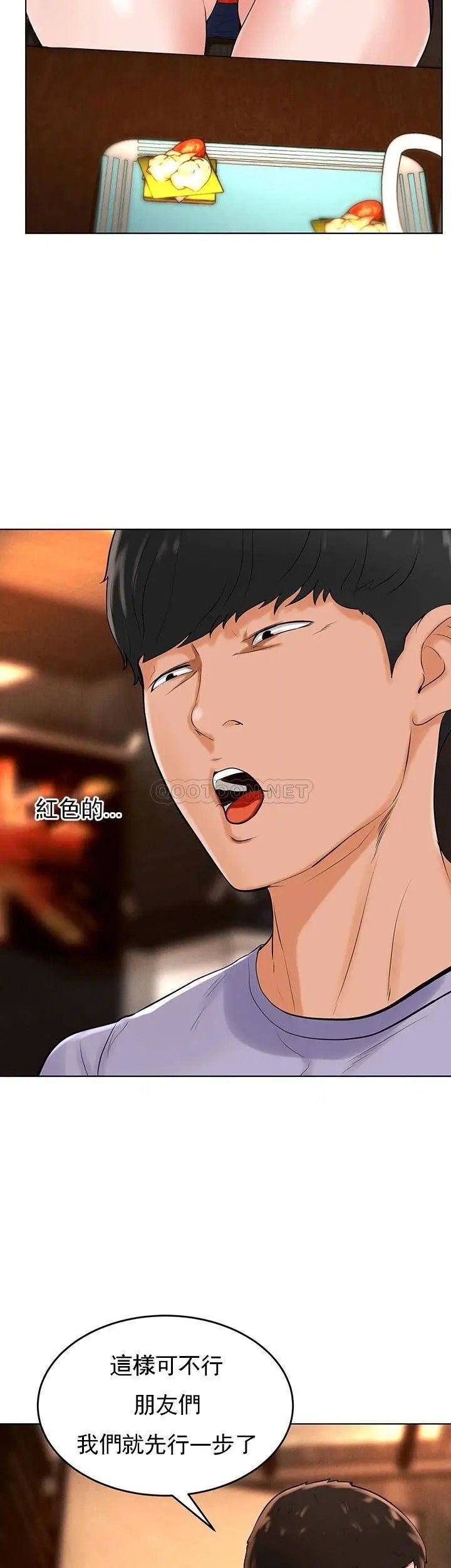 撞球甜心第31话-和醉酒的素美一起睡觉吗？