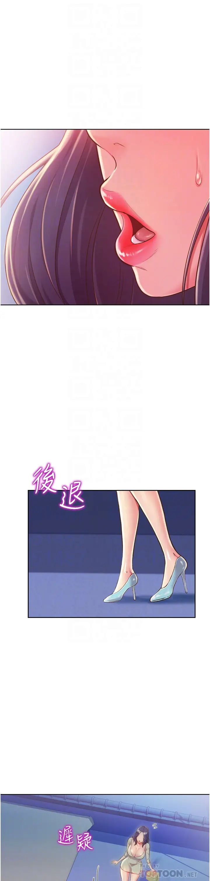 姊姊爱做菜第10话-在眼前喷射而出的炙热精液